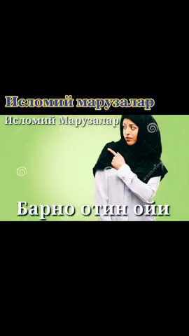 Исломий марузалар