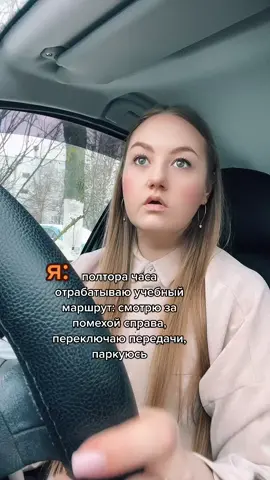 #автошкола #начинающийводитель #инструктор #обучениевождению #девушказарулем #ву #вождение #праванамашину #водитель #водительскиеправа #экзаменгибдд