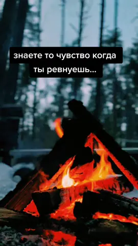 скажите знакомо? 😔#ревность #границы #любовь #❤️ #всё #отношения #одиночество #грусть #бытьлучше #пытаться #рекомендации #рек #топ #топчик