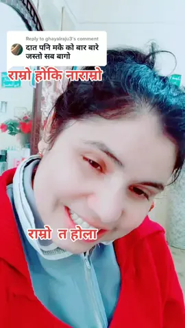 Reply to @ghayalraju3 rune ki haasne#funny🙏 #bardiyamuser #प्यारोमान्छे❤️L #laxmializa #foryoupage