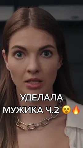 Часть 2 🔥 #тнт #девушкисмакаровым2 #девушкисмакаровым #щатакоерасскажу #эйбогдан #помпом #безтебяникуда #даладноявсерешу #почемуяодин