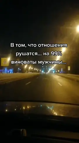 Заметьте, это говорит мужчина, не женщина. Я с ним на 100% согласна!!! #ПравдаЖизни #Ксюня #Дорога @oksana_karpenkova_35