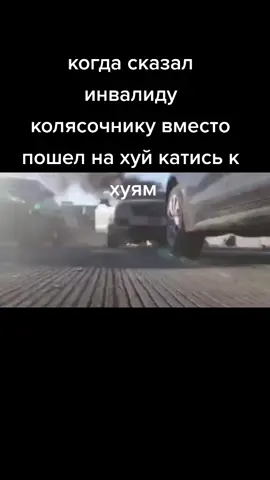 толерантненько)#прикол #мем #безнегатива