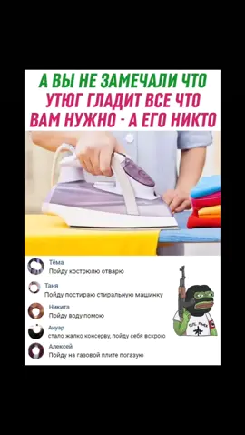 #гочитатьмемы#мемытоп#мемтоп#fyp#on#fup#on#fep#on#рекомендации❤️❤️ #рекомендации❤️❤️ #рекомендации❤️❤️ #говрек#говрек#говрек#говреки#рек#рек#рек#реки