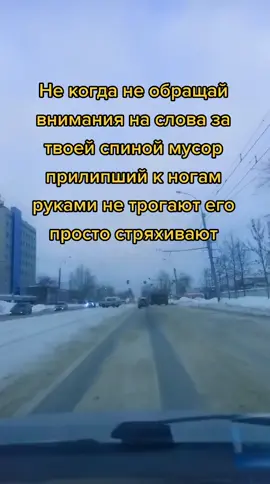 #его #стряхивание #топ4ик #лайкм #рек #мусор #ркаминдации #руками #жизнь