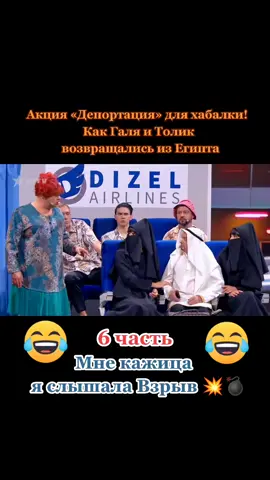 #дизельшоу #дизельшоулучшее #юмор #угар #смех #😂😂😂 #хабалка #подпишись #рек