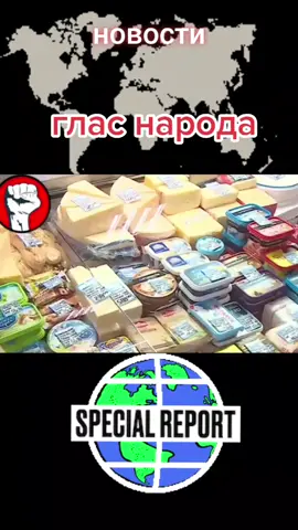 #гласнарода #противостояние #Россия🇷🇺💪 #новости