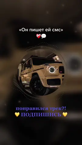 #моялюбимаяпесня #треки #GoWinterGames #музыка #музыка2022 #новинки #музыкавмашину #топчик🔥 #новинки2021 #рекомендации #новинки2022 #реки #хочуврек