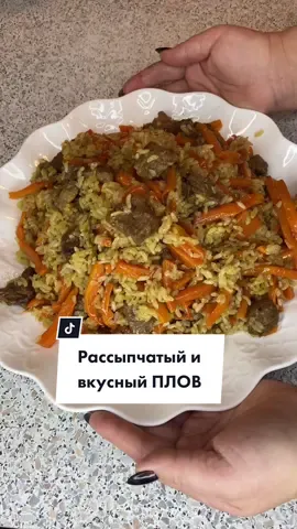 А вы умеете готовить плов❓И как часто готовите❓💁🏼‍♀️