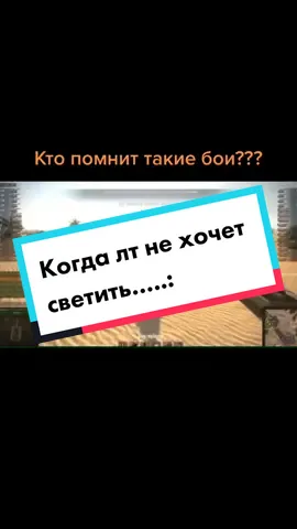 #танкуй #стрим #woroftanks #танкисты #танки #танкомульт #приколытанки #мультикипротанки