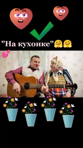 #длядушиидлясердца #песниподгармонь #застольныепесни #👍👍👍👍👍🥰🥰🥰💯💯💯❤💕💕