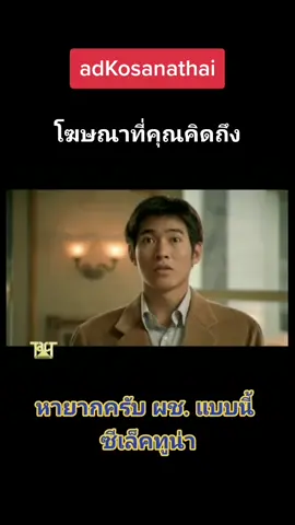 โฆษณาจากซีเล็คทูน่า พีคๆ ทุกชิ้น #adkosanathai #โฆษณาไทยเก่า #โฆษณาไทย #โฆษณา #ซีเล็คทูน่า #sealecttuna