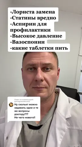 Ответ пользователю @galinagnezdilova52  #ответ #ишемиясердца #гипертониялечение #гипертония #давлениеподскочило #тахикардия #давлениескачет #аспирин