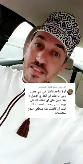 الرد على @yasiralrubai  #سوق_السيارات #أعطال_السيارات #معارض_سيارات #يحيى_الفارسي #رد #العقل_الباطن