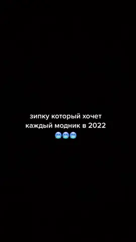 #зипка #цб #стритвир #зипхуди #ogbuda #аришкасижка #seasonedbr #stoneisland