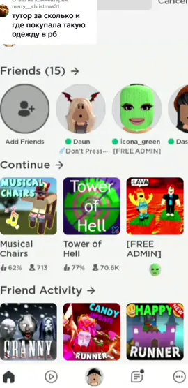 Ответ пользователю @merry__christmas31 звук мой! надеюсь помогла ##rge ###pif #elbrusо#роблокс ##roblox ##подвалышивыгде? ###р🖤е🖤к🖤о🖤м🖤е🖤н🖤д🖤ц