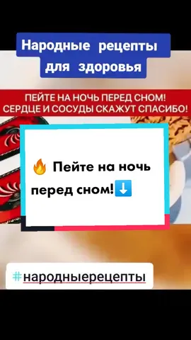 #будьздоровбездокторов #народнаямедицина