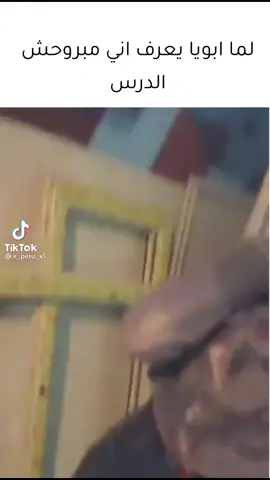 #فلوس_فين_يبن_الوسخة