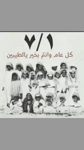 #اكسبلور #اكسبلووووورررر #جيل_الطيبين #١_٧_تاريخ_ميلاد_الطيبين