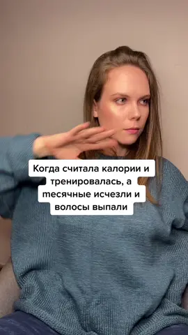 5 лет ограничительного расстройства пищевого поведения это вам не шутки. Сейчас все супер!  #вернутькд #месячные #рекавери