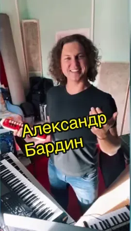Муз А.Бардин сл.Н.Федорович❤️#александрбардин #рекомендации #песнидлядуши #песниподбаянгармонь