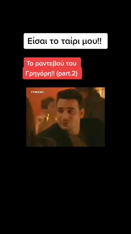 #🇨🇾🇬🇷familyhome🇬🇷🇨🇾 #inanouka #καλαπηγεαυτο #fypシ #waitforit #part2 #γρηγορης #ραντεβου #εισαιτοταιριμου