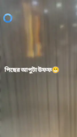 পিছের আপুটা উফফ😁😁#foryou #foryoupage #fyp #miroman #unfreezemyaccount #tiktokbangladesh🇧🇩 @bdtiktokofficial @mohammdprem