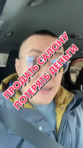 ВЫКУП АВТО В АВТОСАЛОНАХ #официальныйдилер #какработаютсалоны #продажаавто #автоблог #sergeypimenov