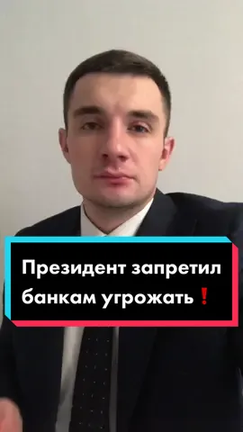 #юрист #кредит #банк #коллектор