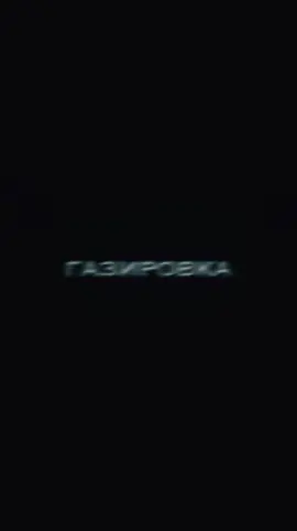 Footage is not mine #recommendations #footage #рекомендации #врекомендации #бегутмурашкипокоже #песни