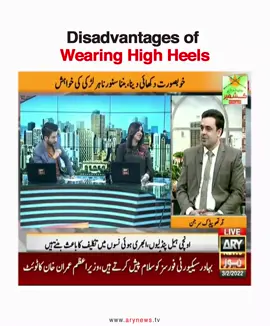 Disadvantages of Wearing High Heels #fyp  #fypシ  #foryoupage  #ForYou  #ARYNews #healthyliving #healthy #Lifestyle #women #tiktok
