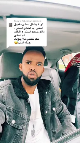 Reply to @hsb.zahiry #afghistan #tiktok #lifewithplay