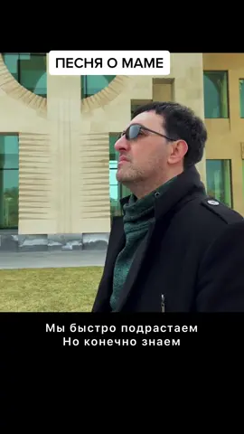Для всех Мам❤️ (Песня: Марат Пашаян - Мама) ссылка в профиле