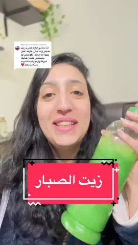 Reply to @amanysh2 part 1 #shahy_moussa29 #beautyconcepts #tiktoksalon