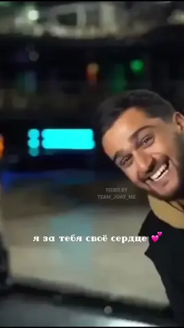 Самая любимая улыбка😊❤️@jony.me #джони #jony #jonyme #teamjonyme #asti #любовь❤ #милоевидео #рек #on #fyr #fupシ #Love #loveyou #GoWinterGames