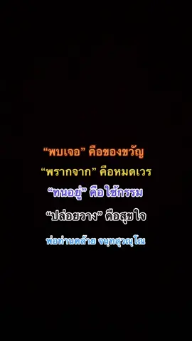 #โอวาทธรรมคําสอน #พ่อท่านคล้ายวาจาสิทธิ์ #นครศรีธรรมราช