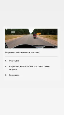 #пдд #экзаменгибдд #пддонлайн #билетыпдд #пдд2022