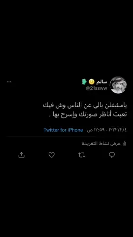 #اكسبلوررررر #قصايد_شعر_خواطر #expression #explor #تر #تويتر