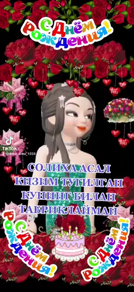 @dasha_dasha.123 #сднемрождения #🥳🥳🥳🥳🥳