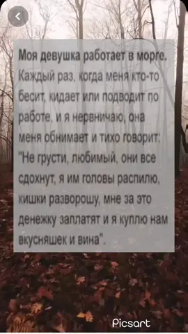 хорошая работа#морг#трусы #жена#муж#хочуврек #ежики