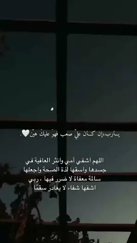 #اللهم_انك_عفو_تحب_العفو_فاعف_عنا #صلوا_على_رسول_الله #استغفرالله #لاالەالااللە