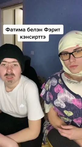 😂😂😂  #юмор #комедия2020🤓📺😃😃😃🔥 #красота #GoWinterGames #фатимаапагыз #фэрит#VoiceEffects