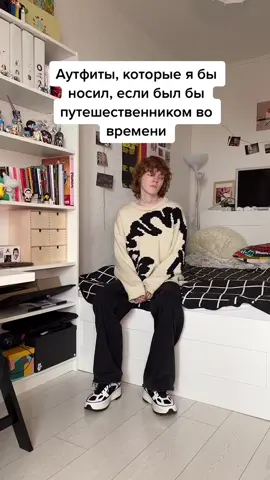 Идём в ногу со временем! Какой аутфит вам понравился больше всего?(ib:@wisdm8) #outfits #курснавесну #fashion