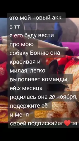 #рекамендации #рекомендации она будет рада вашей подписки😟😟😟❤❤❤