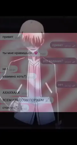 наивный мальчик хоп хэй…..#тымненравишься #переписка #скам#шутка#признание #телеграмм #телега #смех #анимесмех