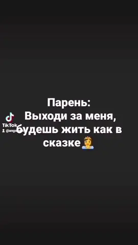 Ну разве не сказка? 🤷‍♀️Золушка 😂#НЕПРОМОРГАЙПЕЧЕНЬЕ