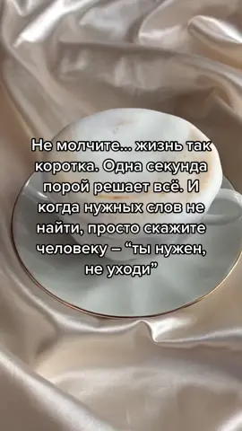 #статусы #статусысосмыслом #любовь #отношения