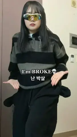 난 집에 있을게..