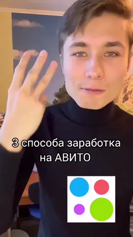ТОП 3 способа заработка на Авито #авито #авитолог #фриланс #бизнес #айфон #мебель #ремонт #стройматериалы #товарка