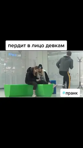 убери красный крестик под авой #говно #пердитеговном #рекомендации #fyp #farting #fartprank #fart #pranks #пранк #приколы #шутки